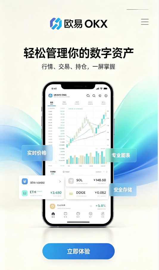 下载欧交易所最新app新手入门教程配图